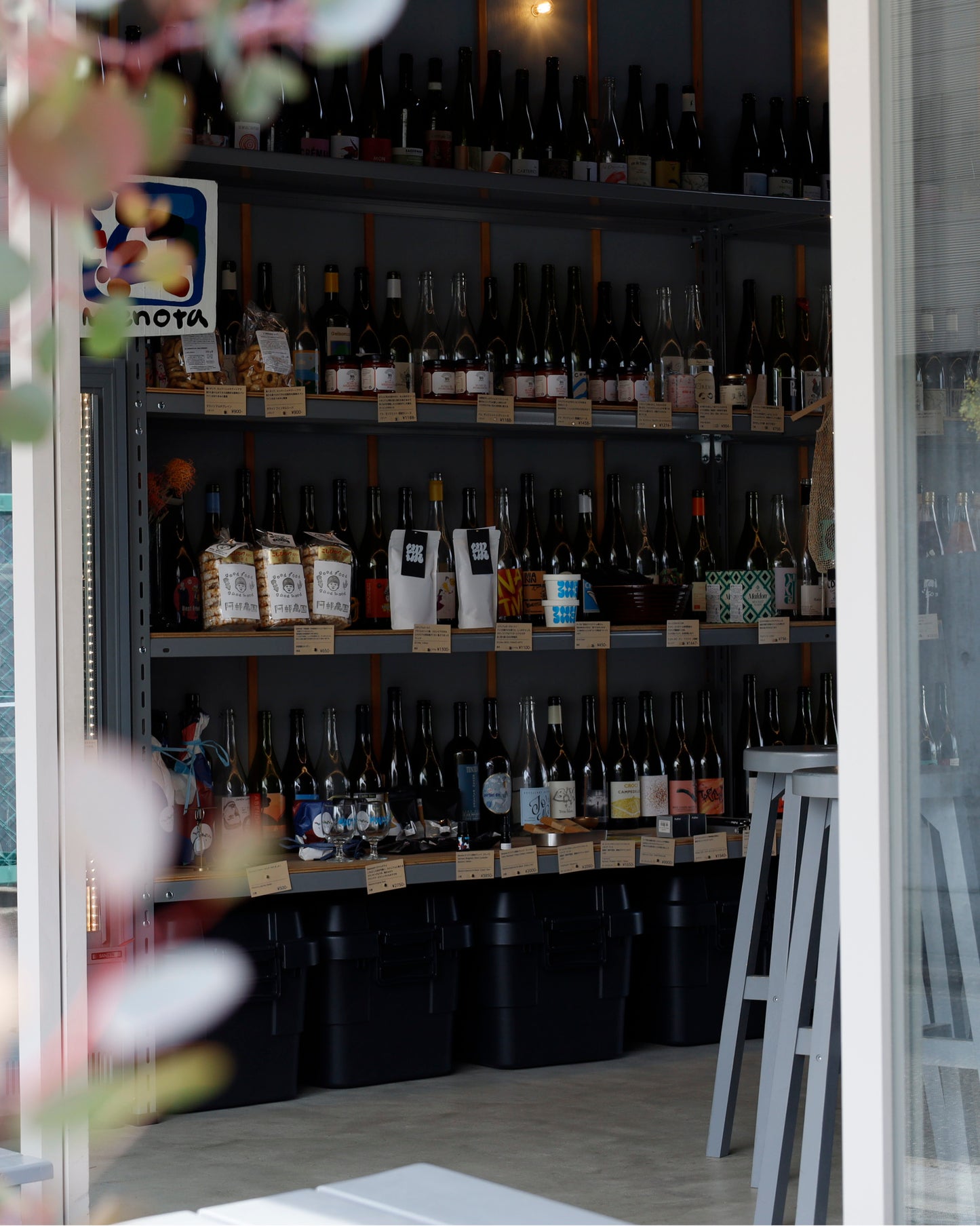 Khmu 2 Einkaufsnetz Natur (FOUND)